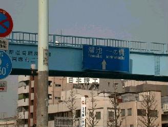 182HURUKAWABASHI3.JPG - 17
081BYTES